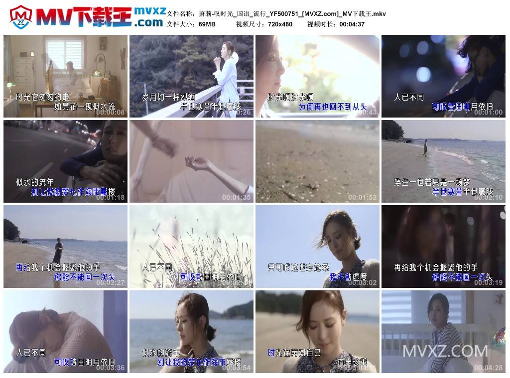 萧莉-叹时光_国语_流行_YF500751